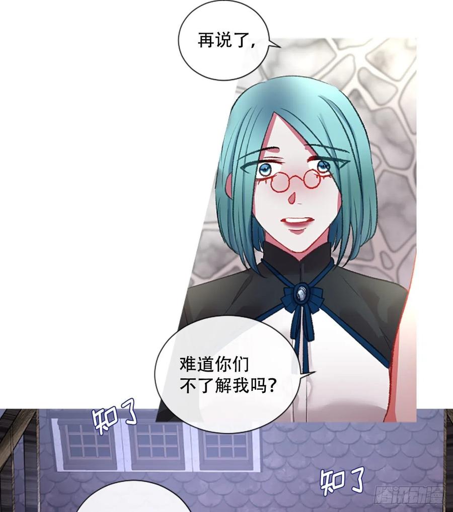 《佣兵女王伊芙琳》72.我赢定了 第35页