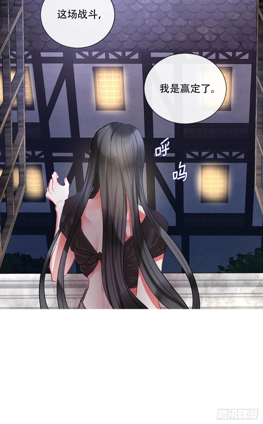 《佣兵女王伊芙琳》72.我赢定了 第36页