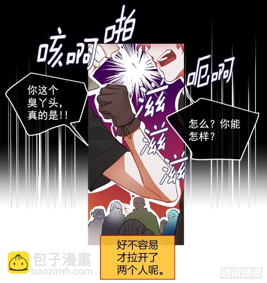 《佣兵女王伊芙琳》72.我赢定了 第4页