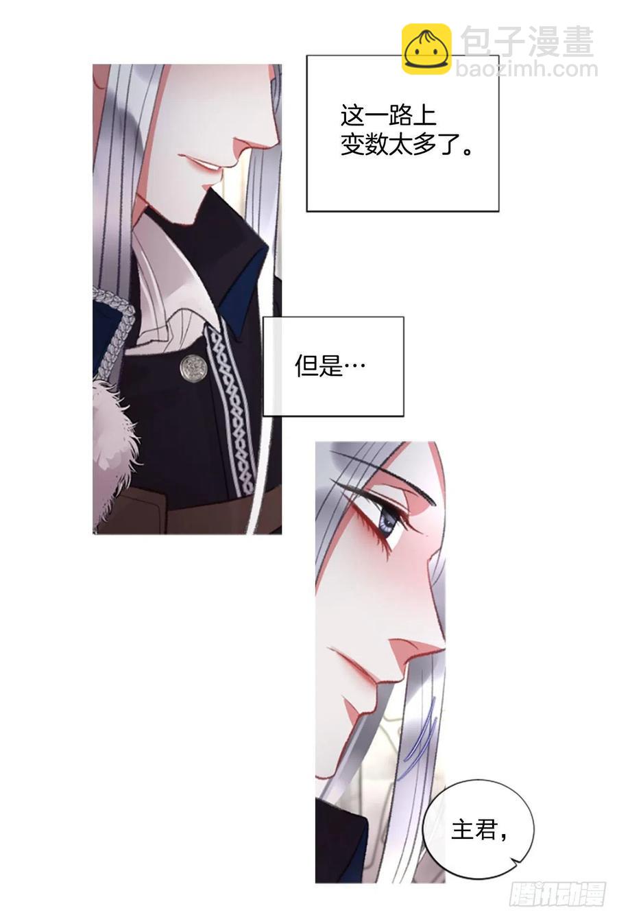 《佣兵女王伊芙琳》72.我赢定了 第5页