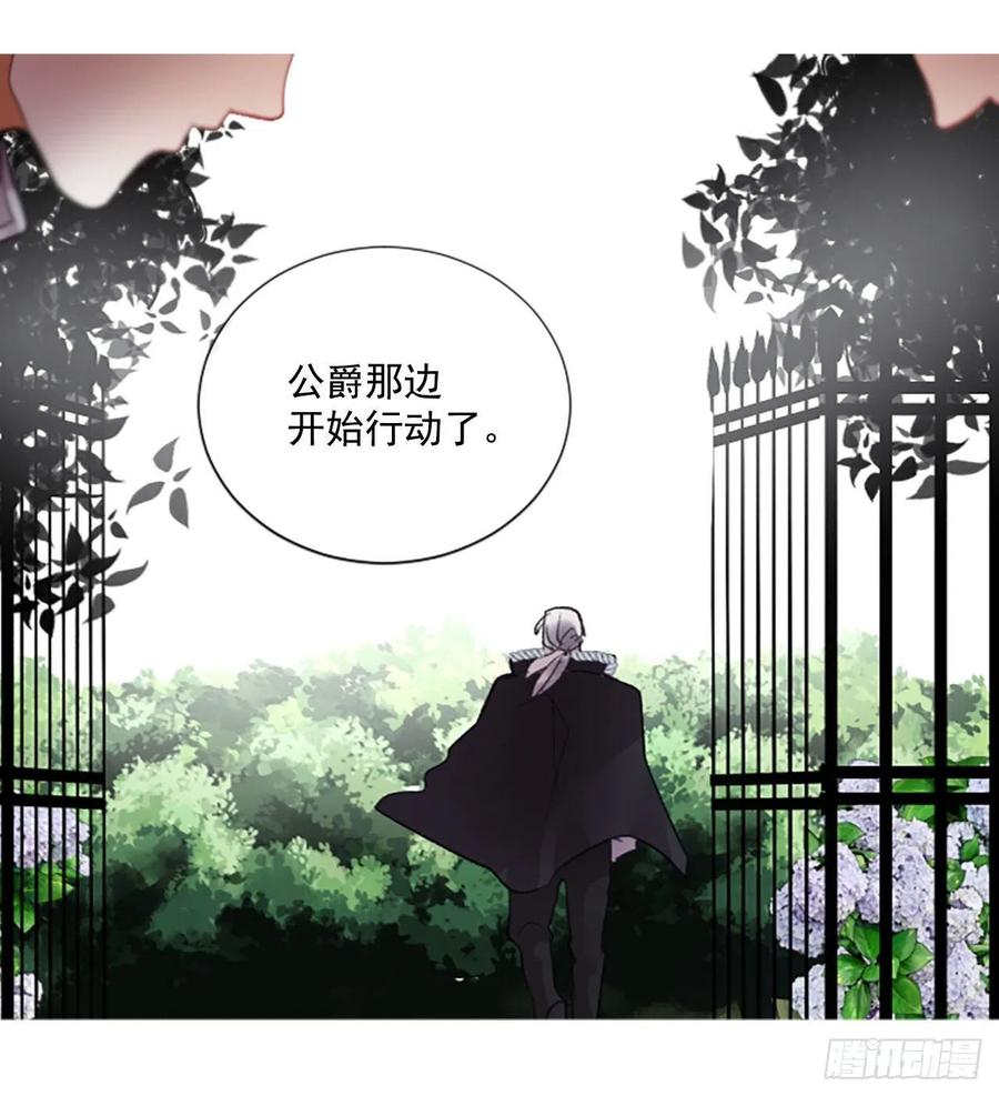《佣兵女王伊芙琳》72.我赢定了 第6页
