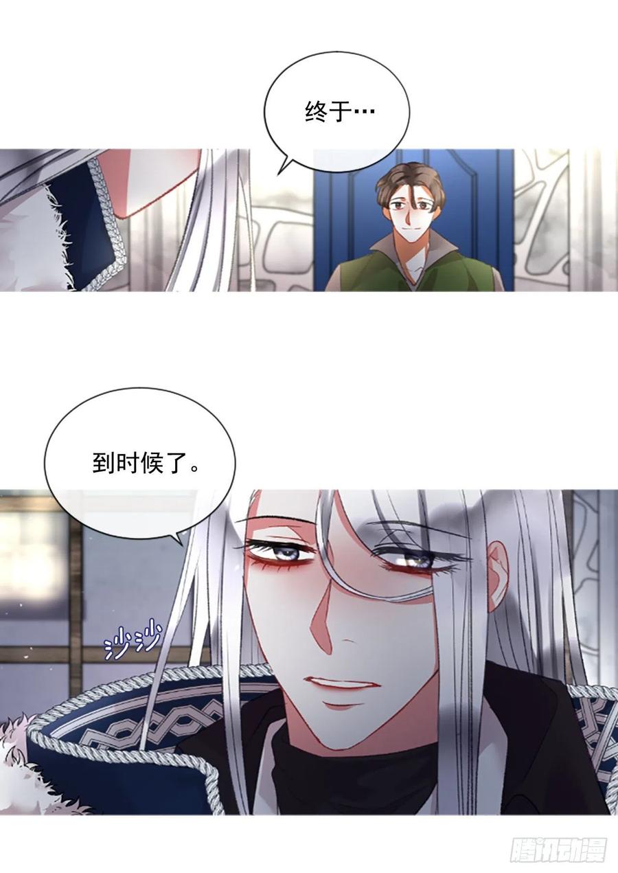 《佣兵女王伊芙琳》72.我赢定了 第7页