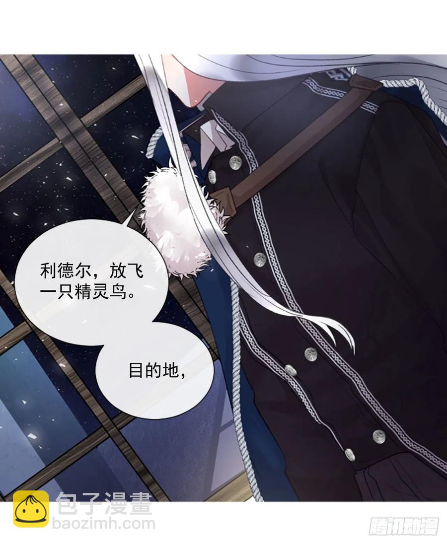 《佣兵女王伊芙琳》72.我赢定了 第8页