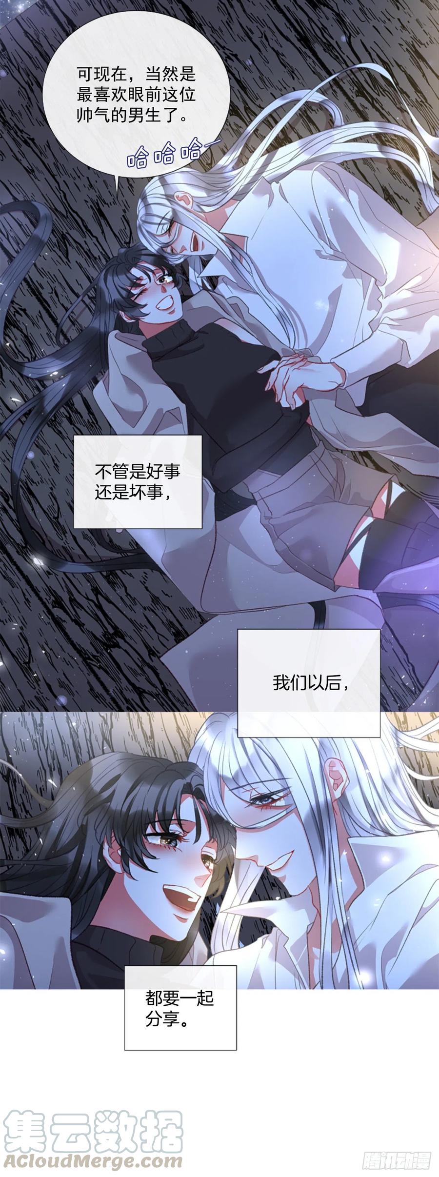 《佣兵女王伊芙琳》75.救赎 第10页