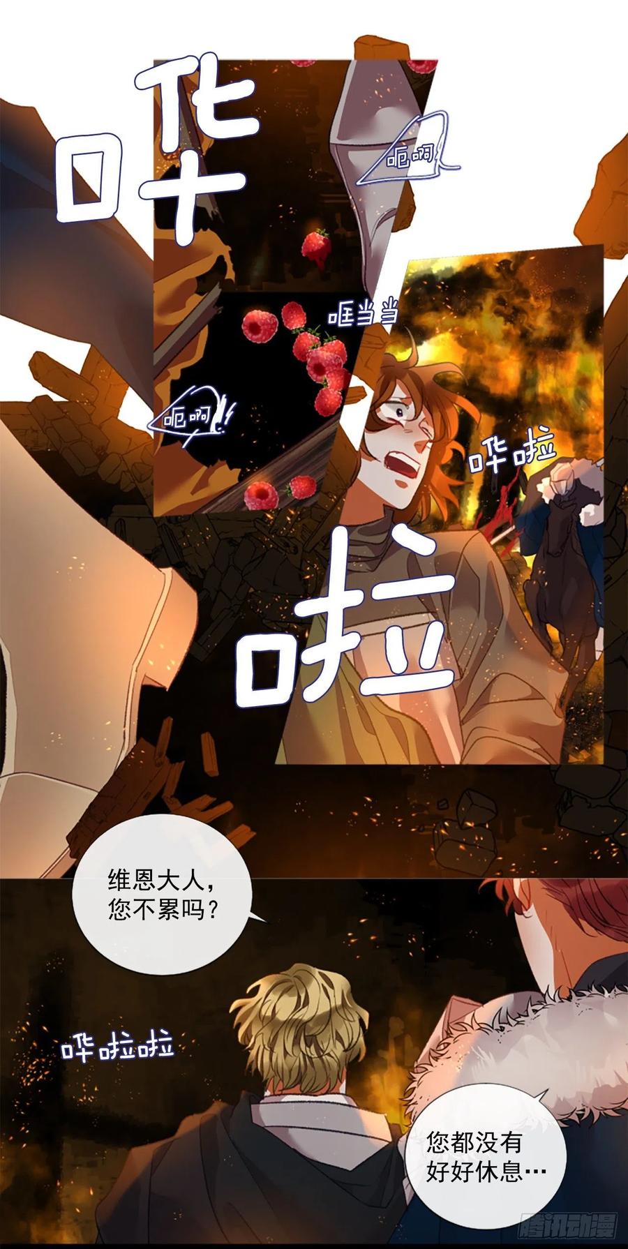 《佣兵女王伊芙琳》75.救赎 第11页