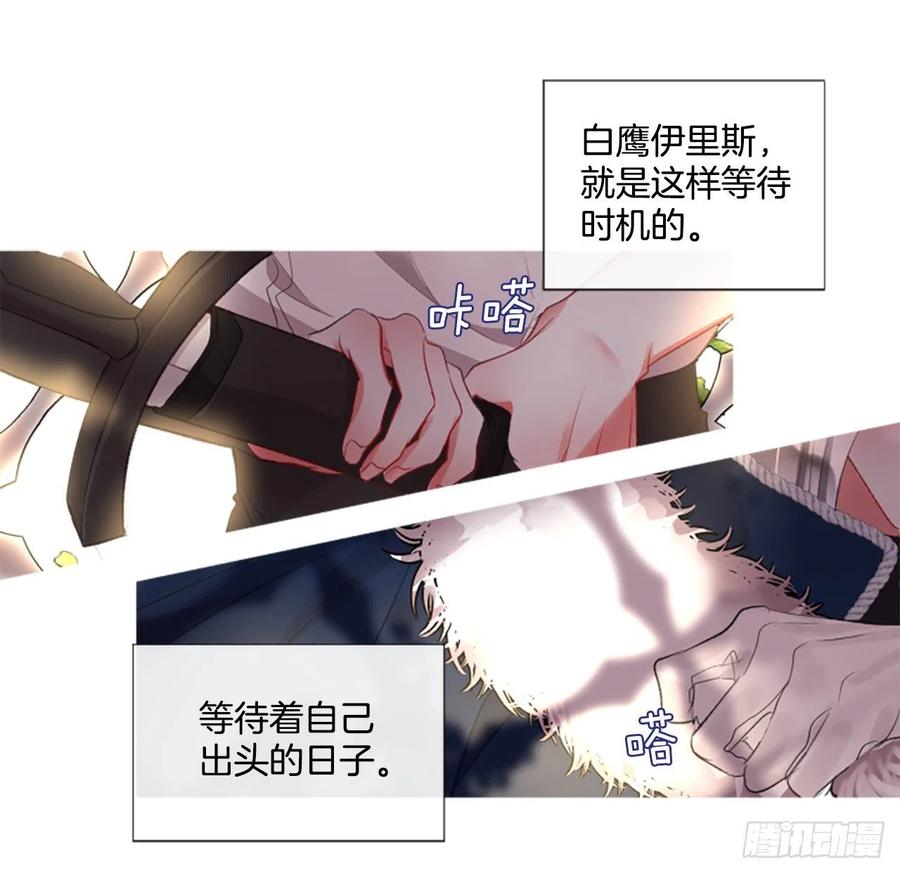 《佣兵女王伊芙琳》75.救赎 第15页