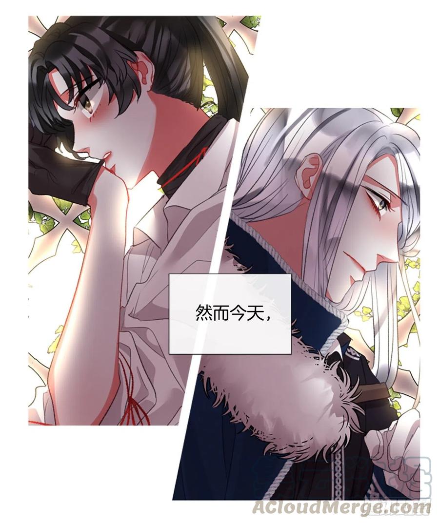 《佣兵女王伊芙琳》75.救赎 第16页