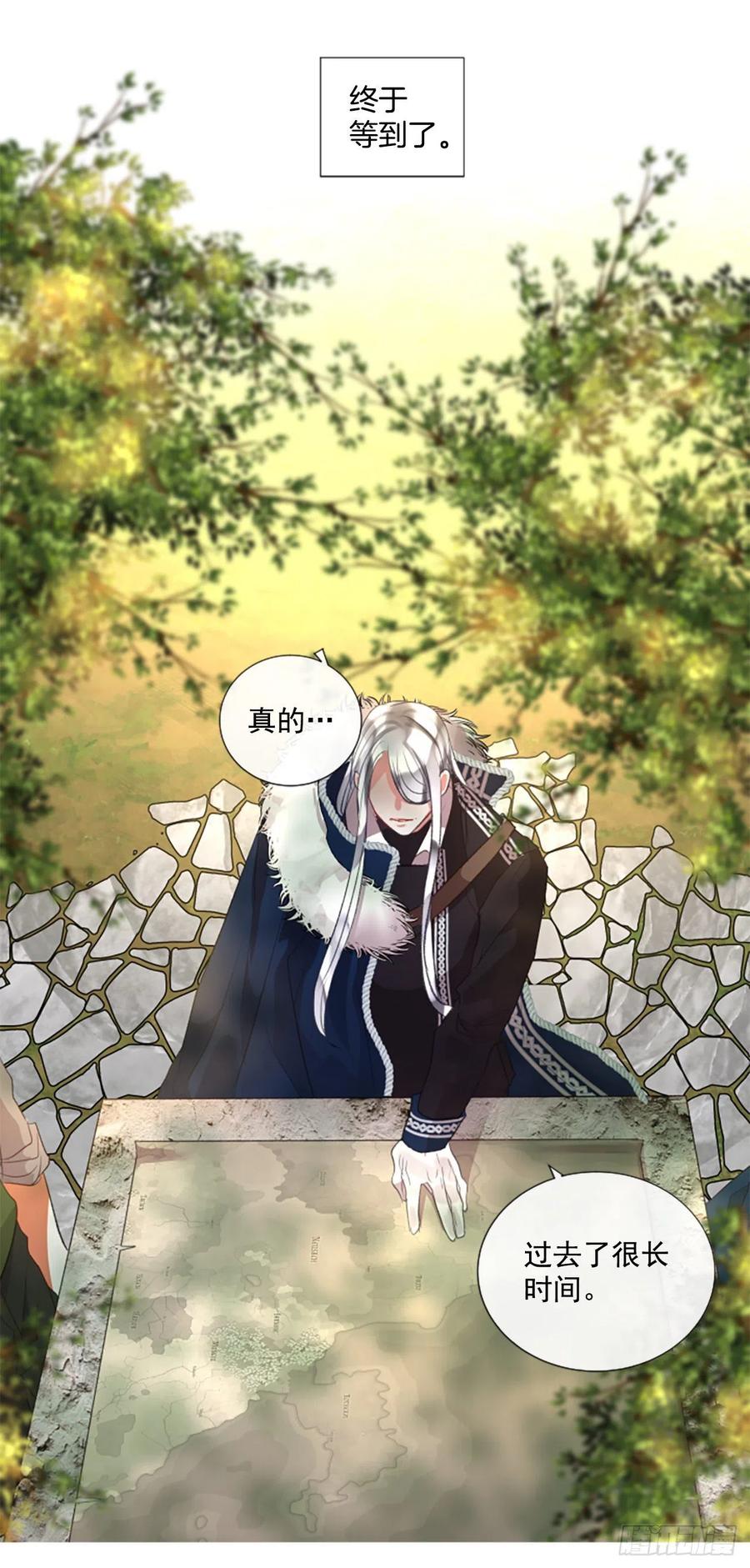 《佣兵女王伊芙琳》75.救赎 第17页