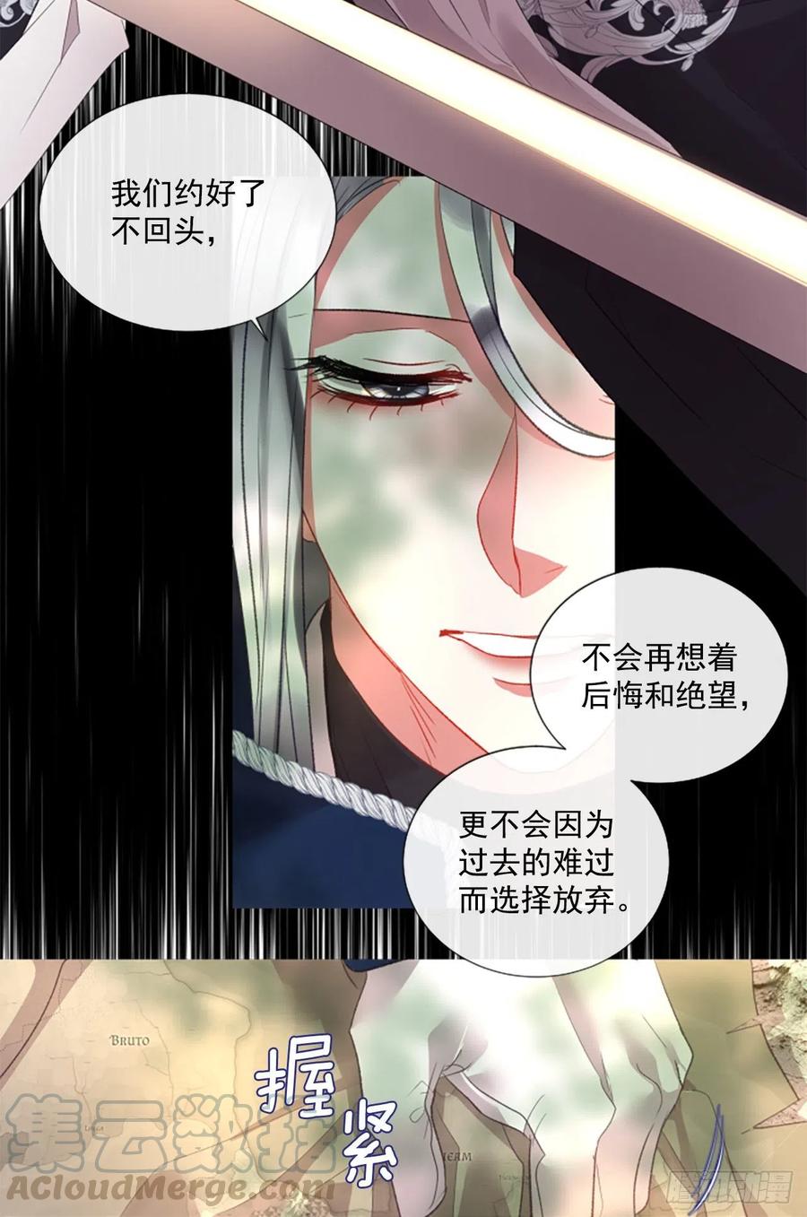 《佣兵女王伊芙琳》75.救赎 第19页