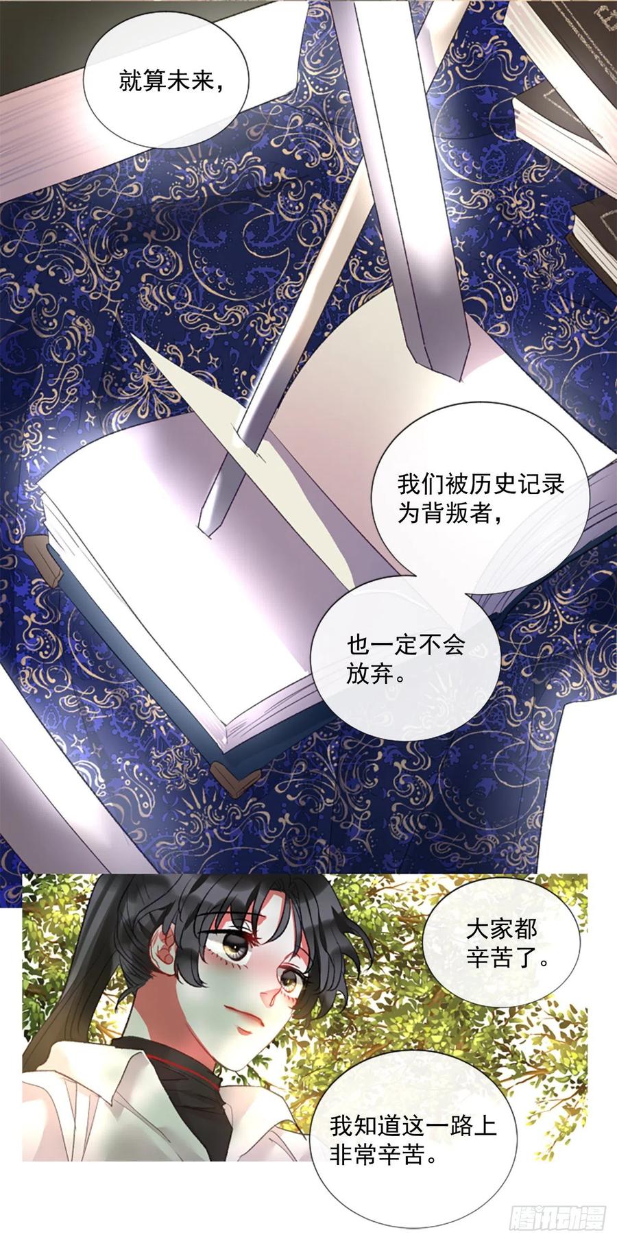《佣兵女王伊芙琳》75.救赎 第20页
