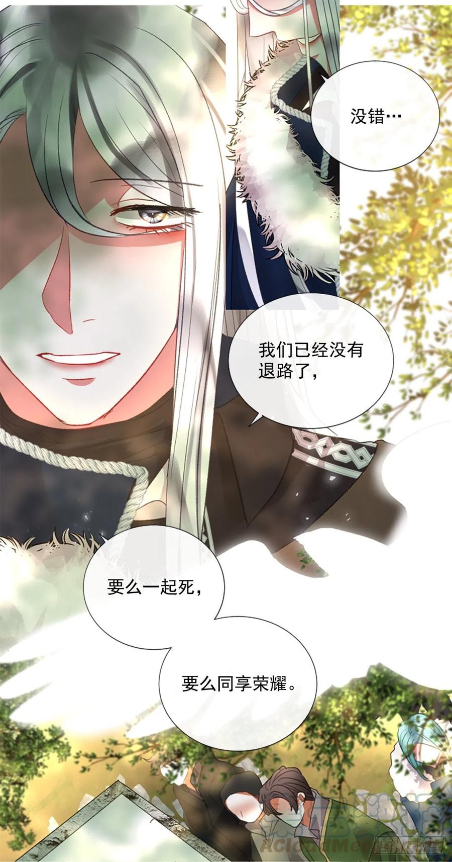 《佣兵女王伊芙琳》75.救赎 第22页