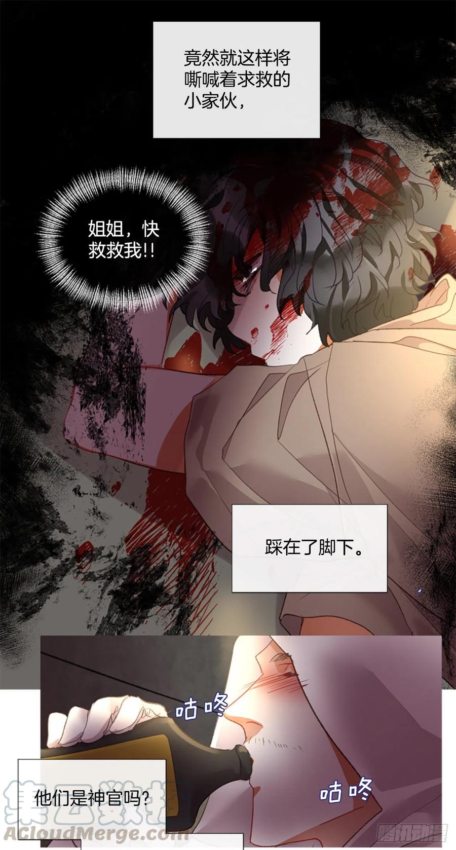 《佣兵女王伊芙琳》75.救赎 第25页