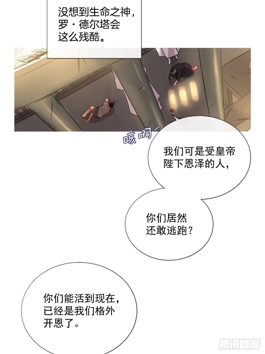 《佣兵女王伊芙琳》75.救赎 第26页