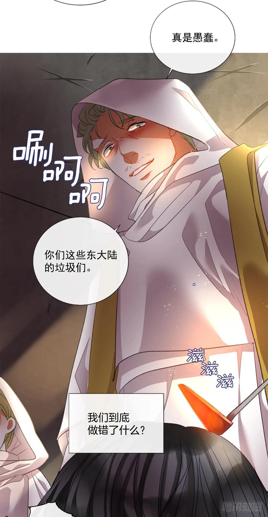 《佣兵女王伊芙琳》75.救赎 第27页