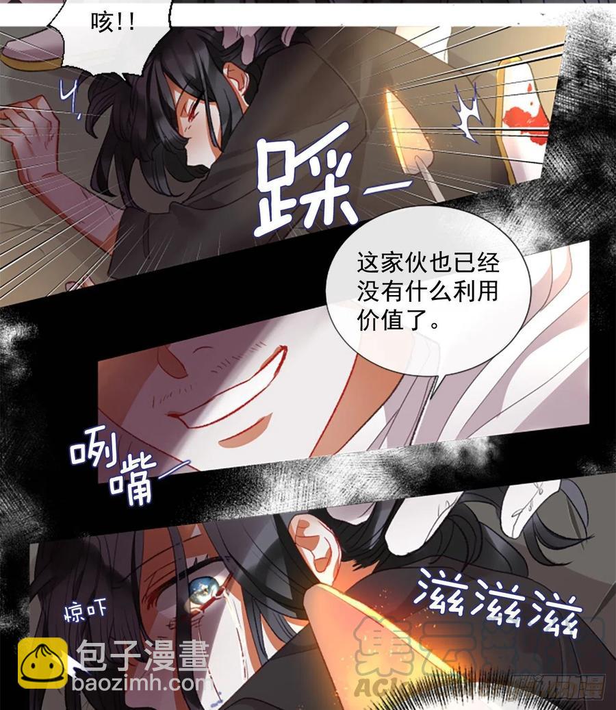 《佣兵女王伊芙琳》75.救赎 第28页