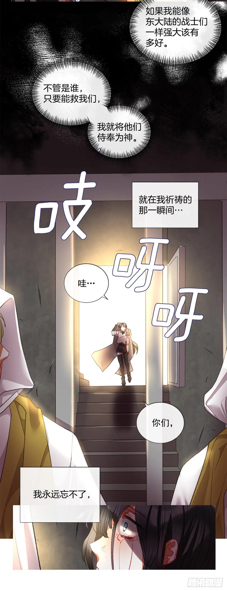 《佣兵女王伊芙琳》75.救赎 第29页