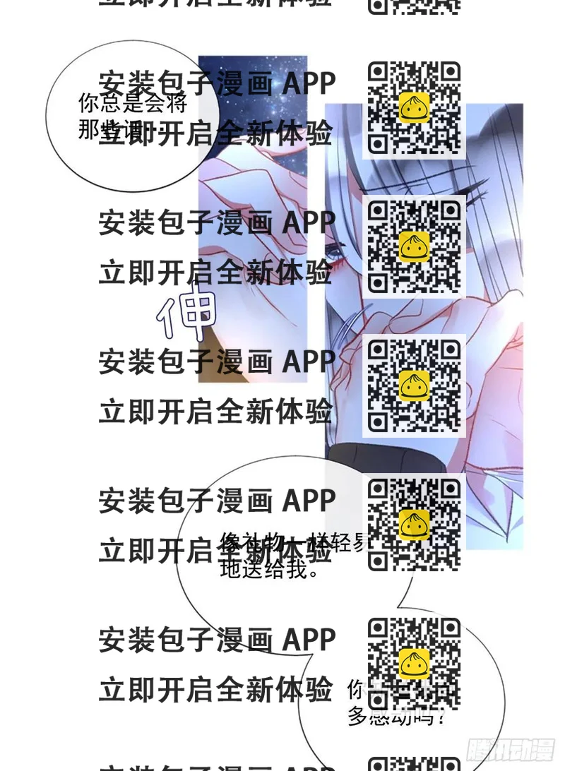 《佣兵女王伊芙琳》75.救赎 第2页