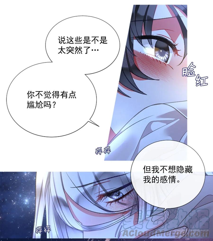 《佣兵女王伊芙琳》75.救赎 第4页