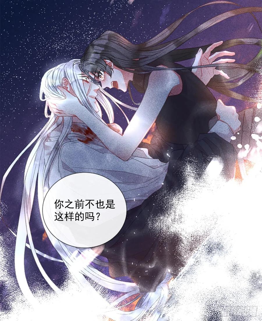 《佣兵女王伊芙琳》75.救赎 第5页