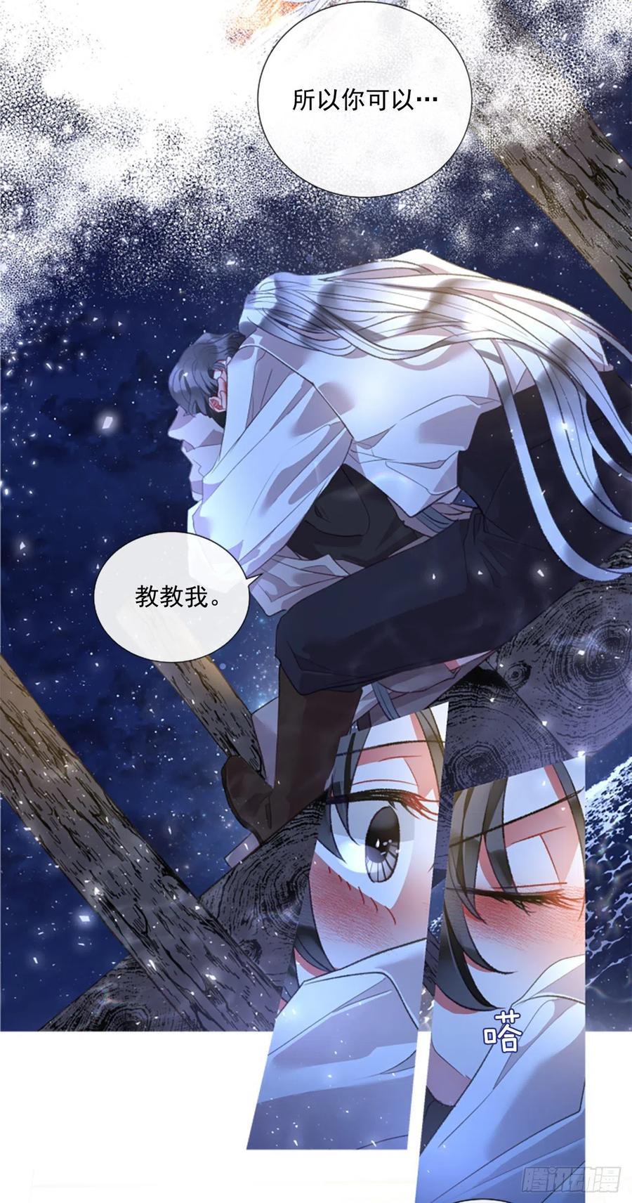 《佣兵女王伊芙琳》75.救赎 第6页