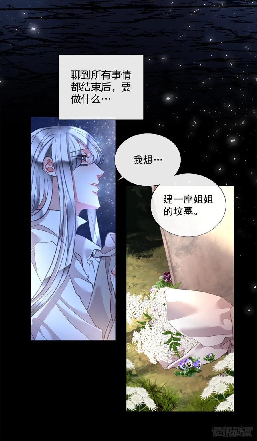 《佣兵女王伊芙琳》75.救赎 第8页