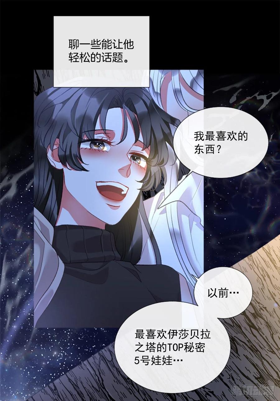 《佣兵女王伊芙琳》75.救赎 第9页