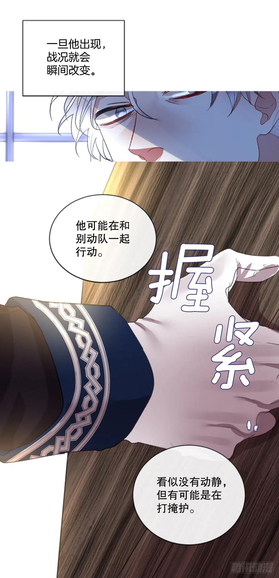 《佣兵女王伊芙琳》78.该死的家伙 第10页