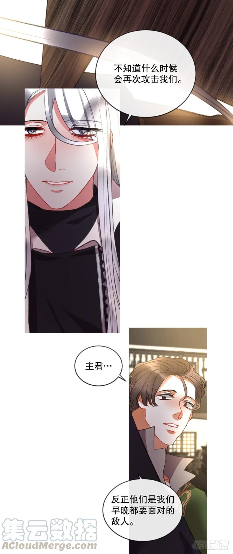 《佣兵女王伊芙琳》78.该死的家伙 第11页