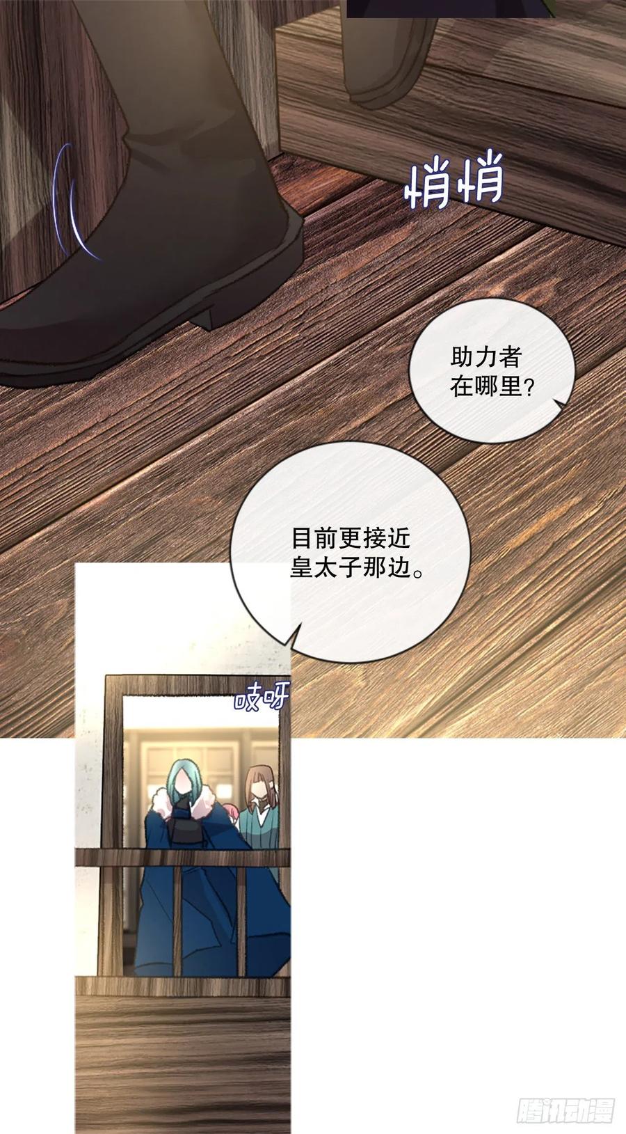 《佣兵女王伊芙琳》78.该死的家伙 第12页