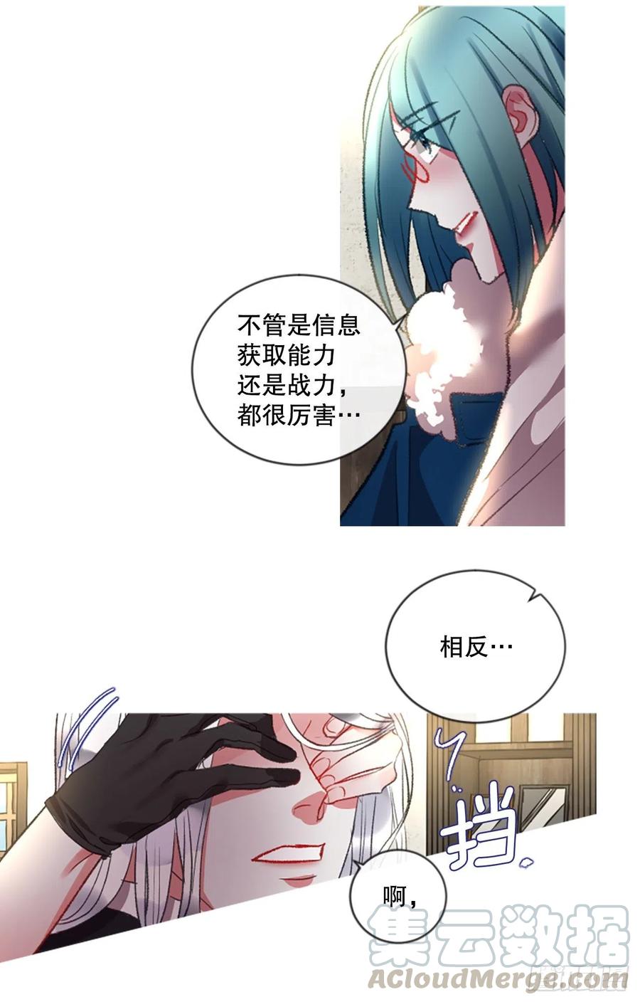 《佣兵女王伊芙琳》78.该死的家伙 第13页