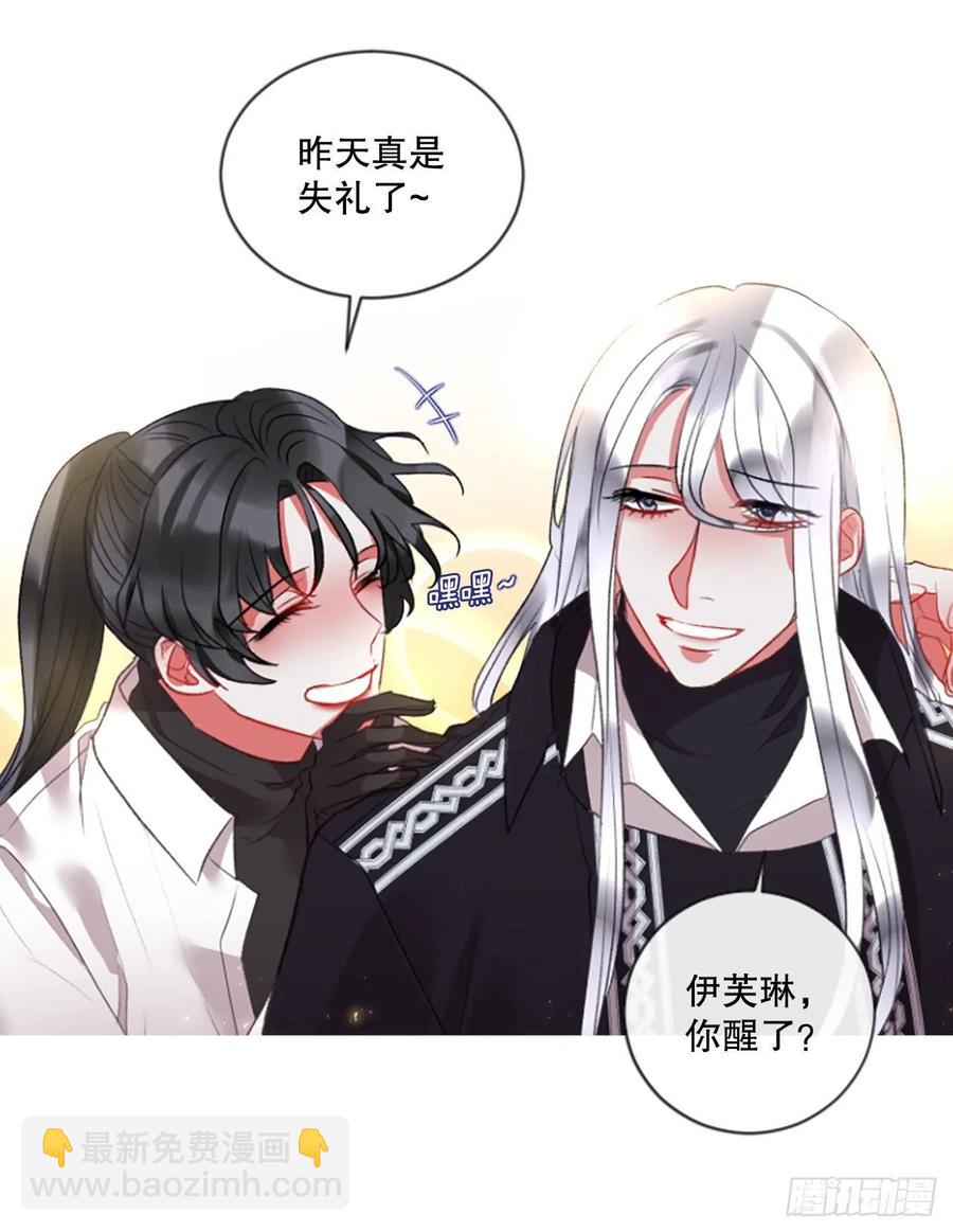 《佣兵女王伊芙琳》78.该死的家伙 第14页