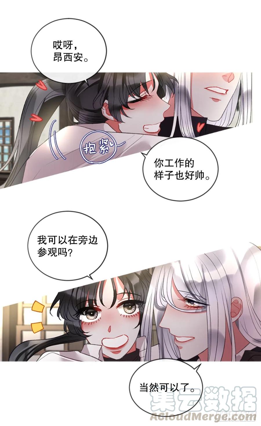 《佣兵女王伊芙琳》78.该死的家伙 第15页