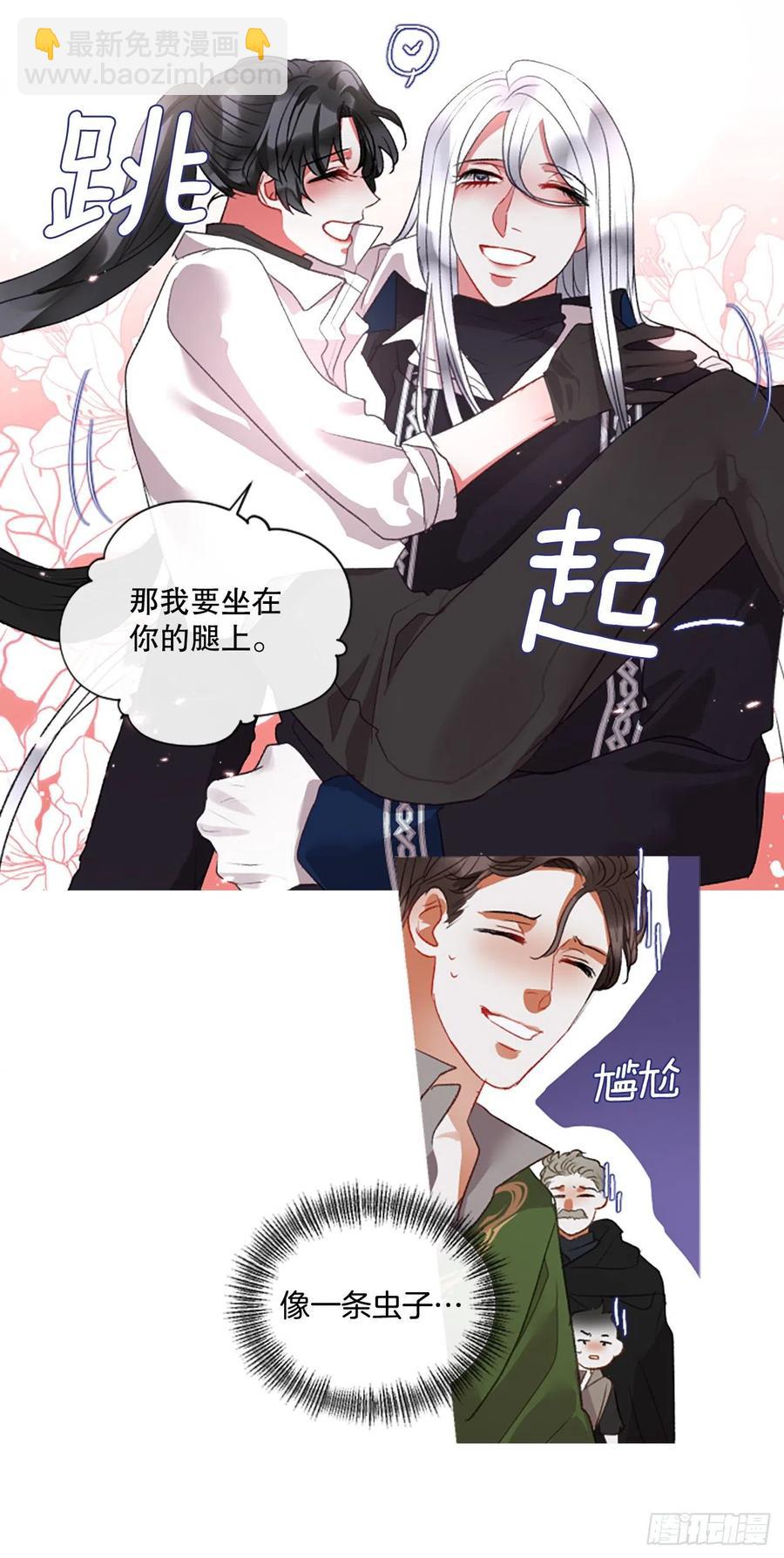 《佣兵女王伊芙琳》78.该死的家伙 第16页