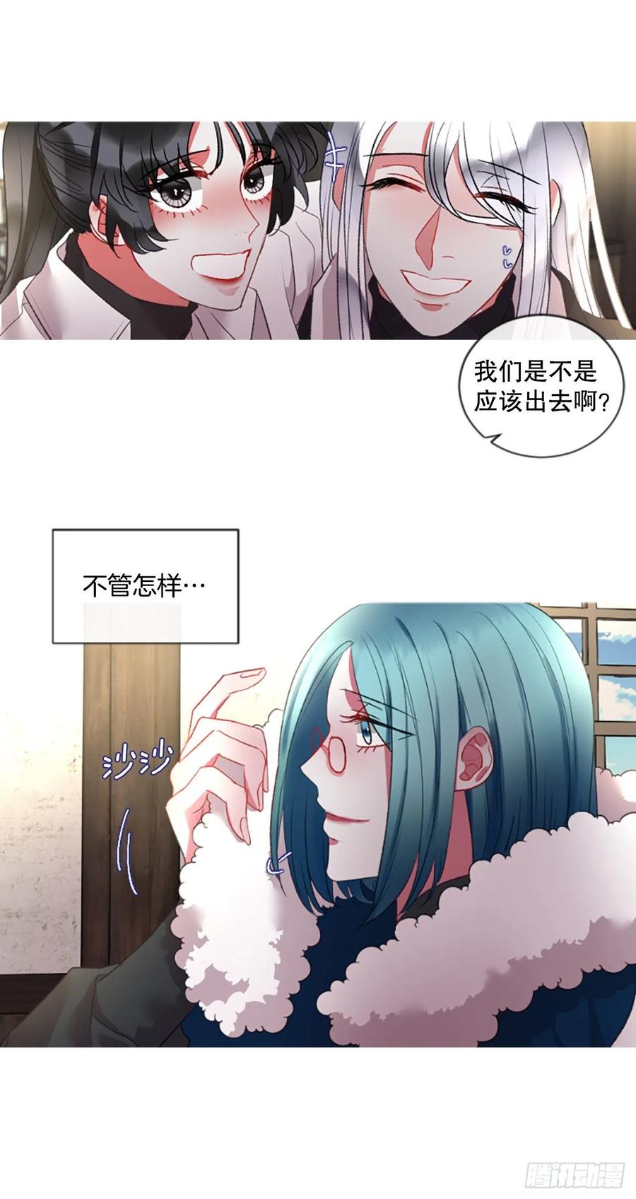 《佣兵女王伊芙琳》78.该死的家伙 第18页