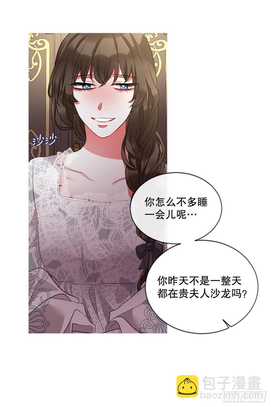 《佣兵女王伊芙琳》78.该死的家伙 第22页
