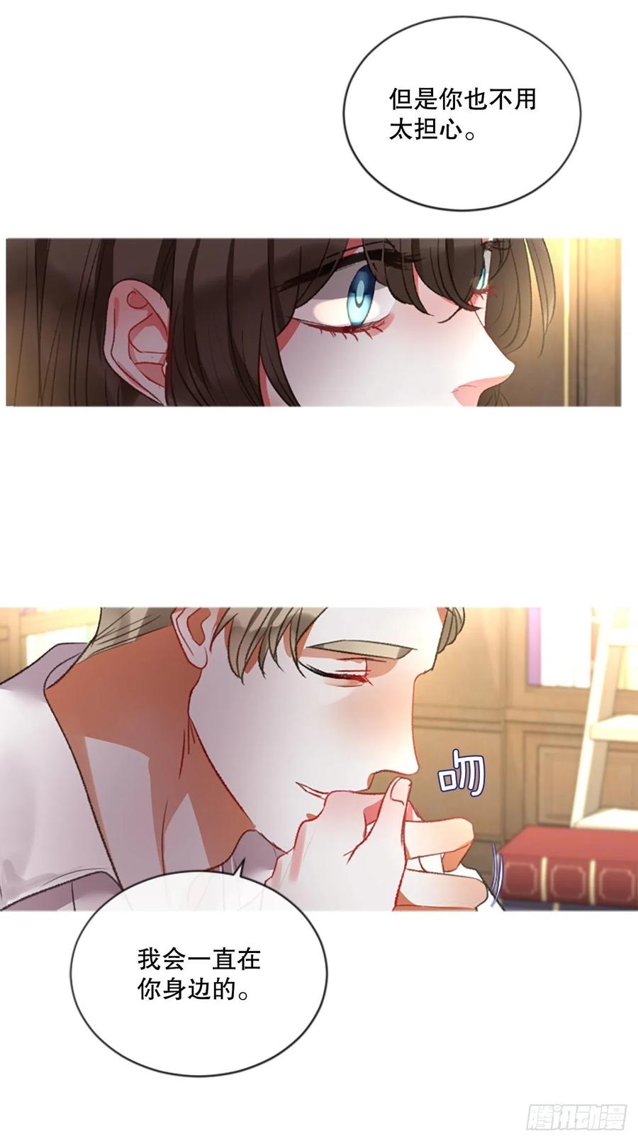 《佣兵女王伊芙琳》78.该死的家伙 第24页