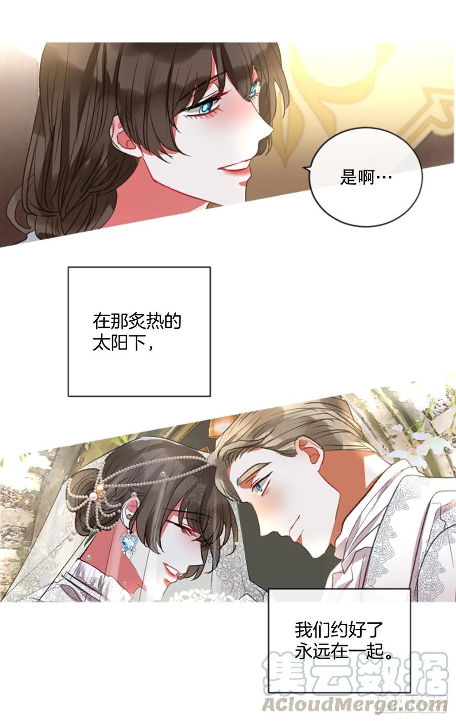 《佣兵女王伊芙琳》78.该死的家伙 第25页