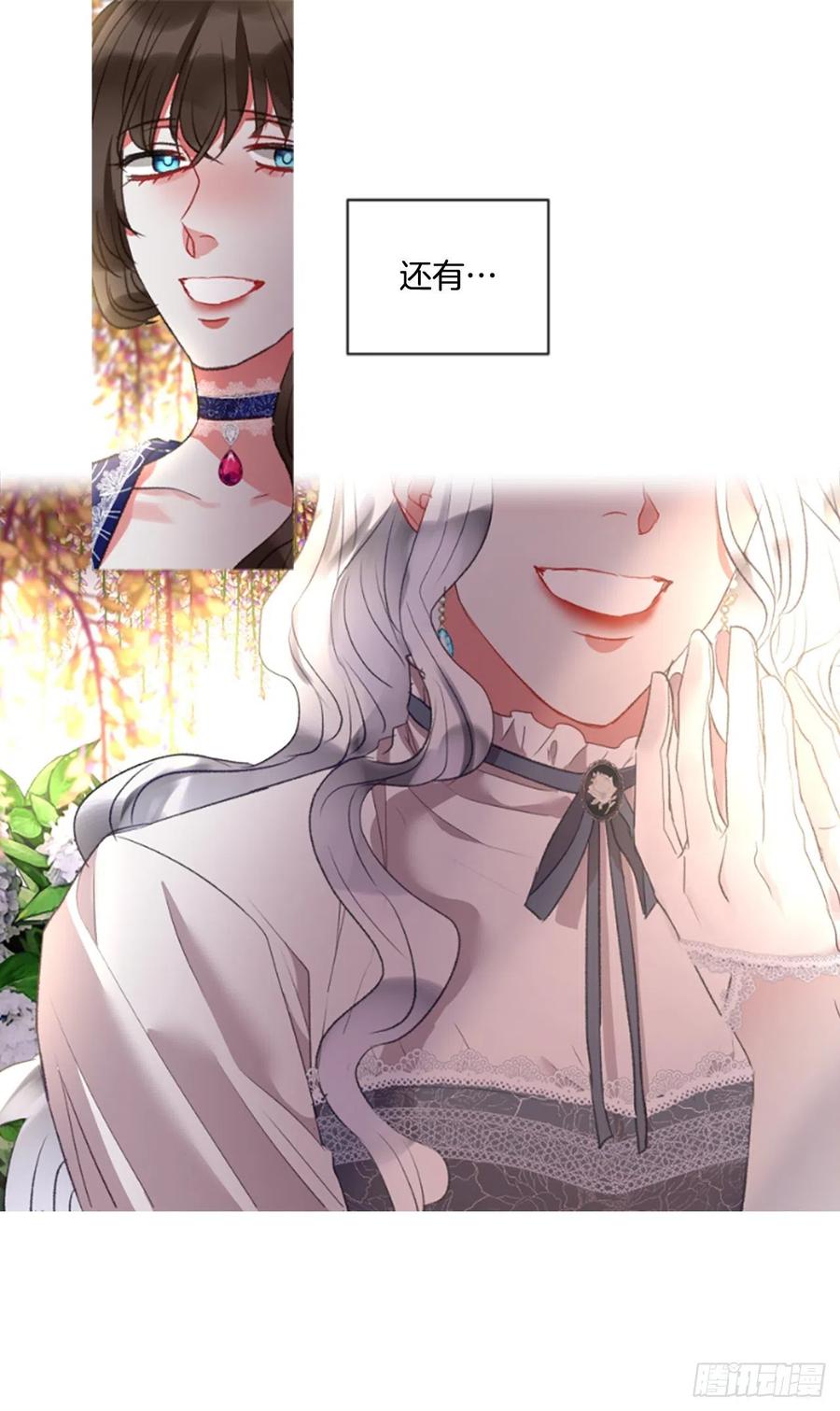 《佣兵女王伊芙琳》78.该死的家伙 第26页
