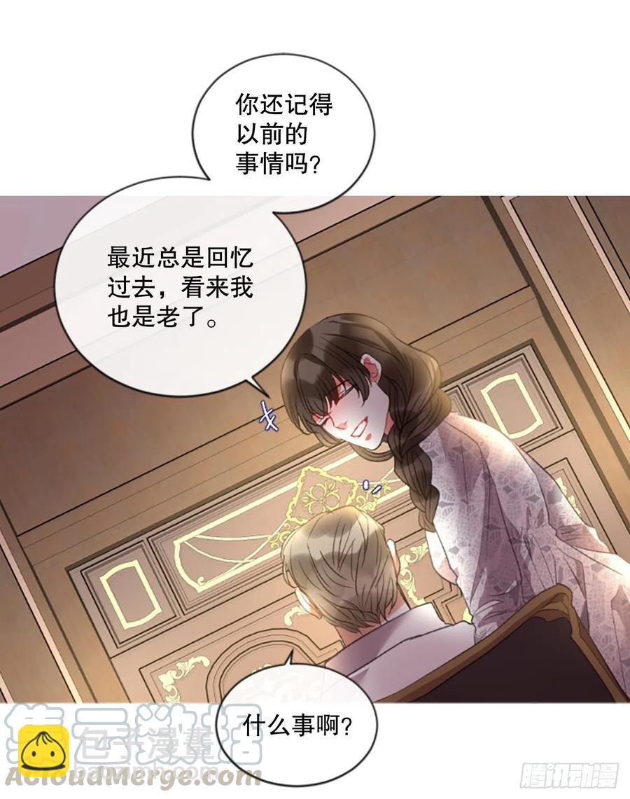 《佣兵女王伊芙琳》78.该死的家伙 第27页