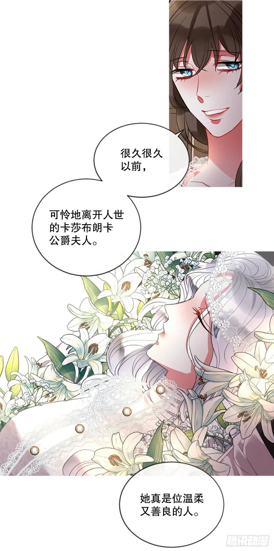 《佣兵女王伊芙琳》78.该死的家伙 第28页