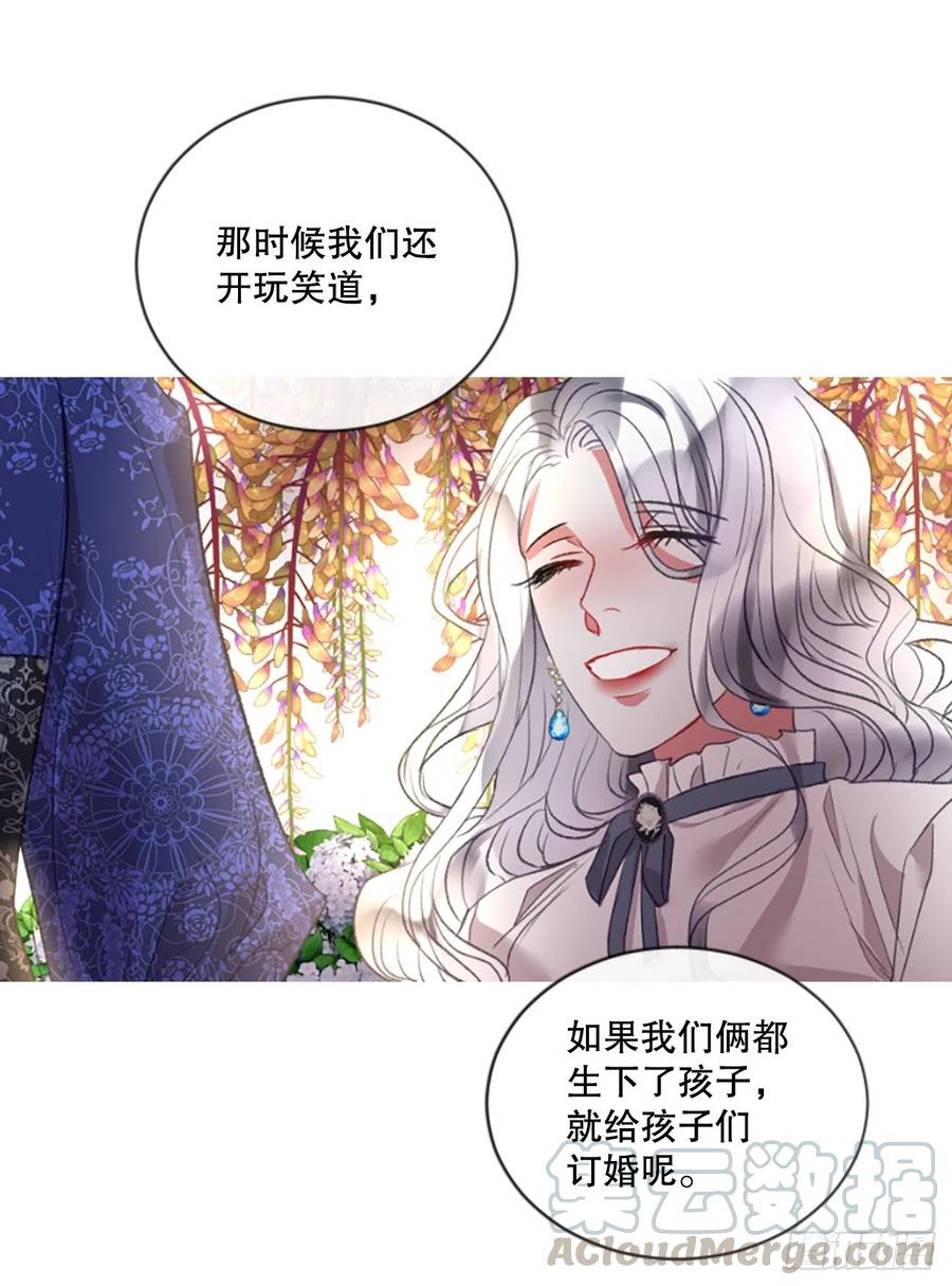 《佣兵女王伊芙琳》78.该死的家伙 第29页