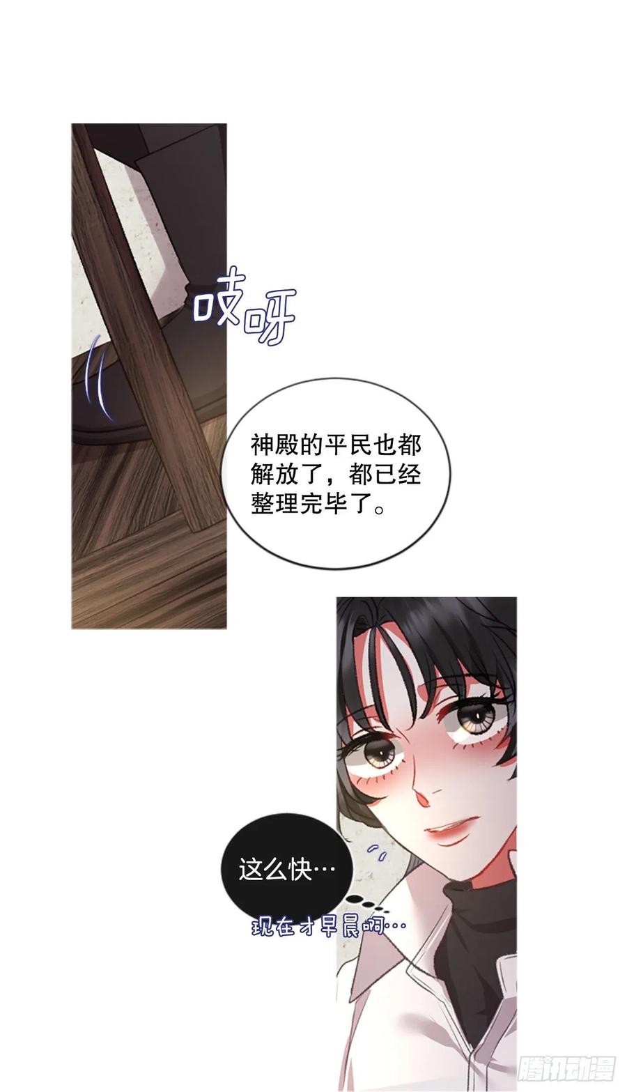 《佣兵女王伊芙琳》78.该死的家伙 第2页