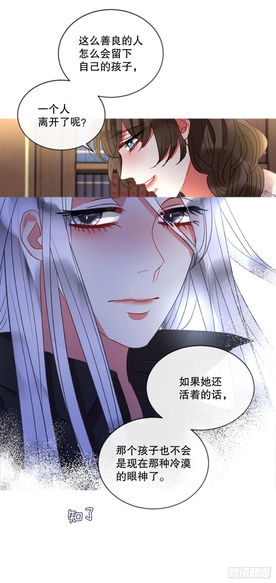 《佣兵女王伊芙琳》78.该死的家伙 第30页