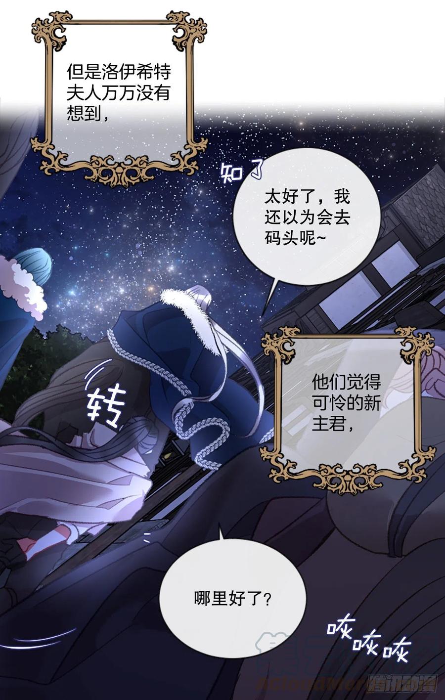 《佣兵女王伊芙琳》78.该死的家伙 第31页
