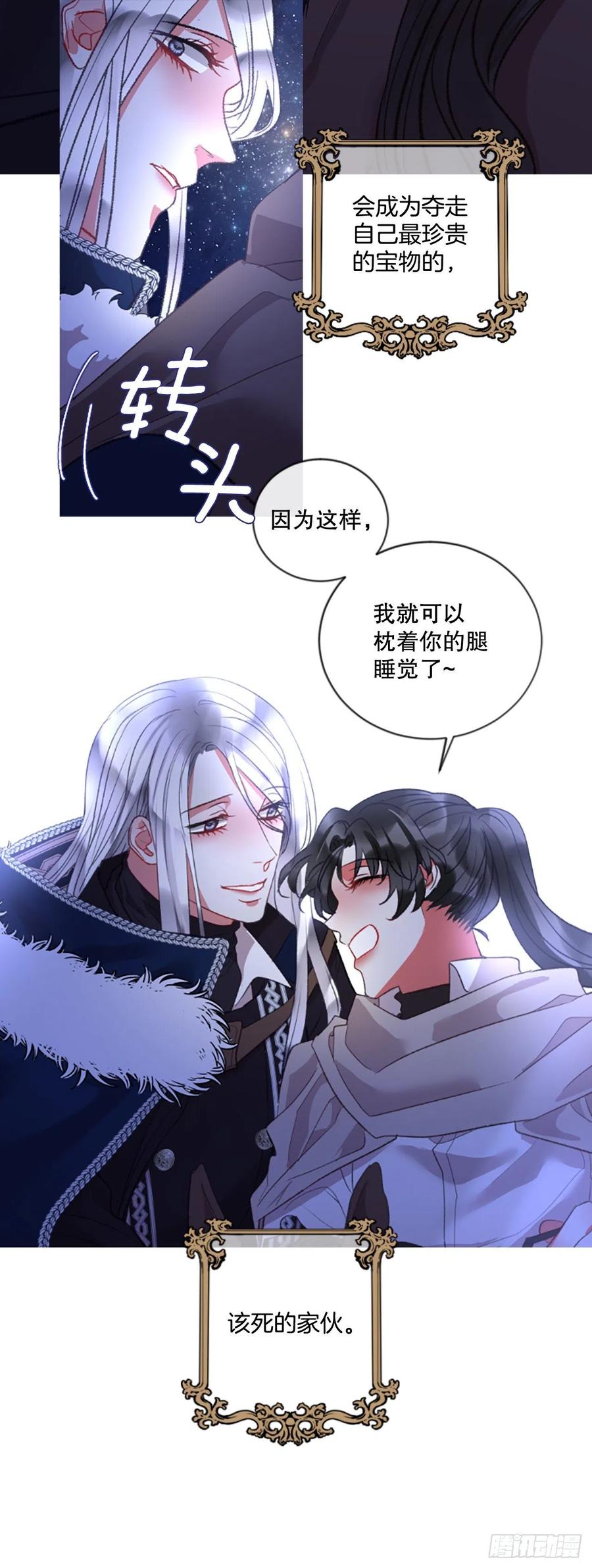 《佣兵女王伊芙琳》78.该死的家伙 第32页