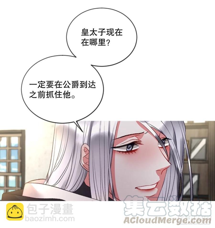《佣兵女王伊芙琳》78.该死的家伙 第3页