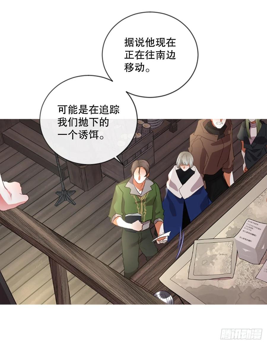 《佣兵女王伊芙琳》78.该死的家伙 第4页