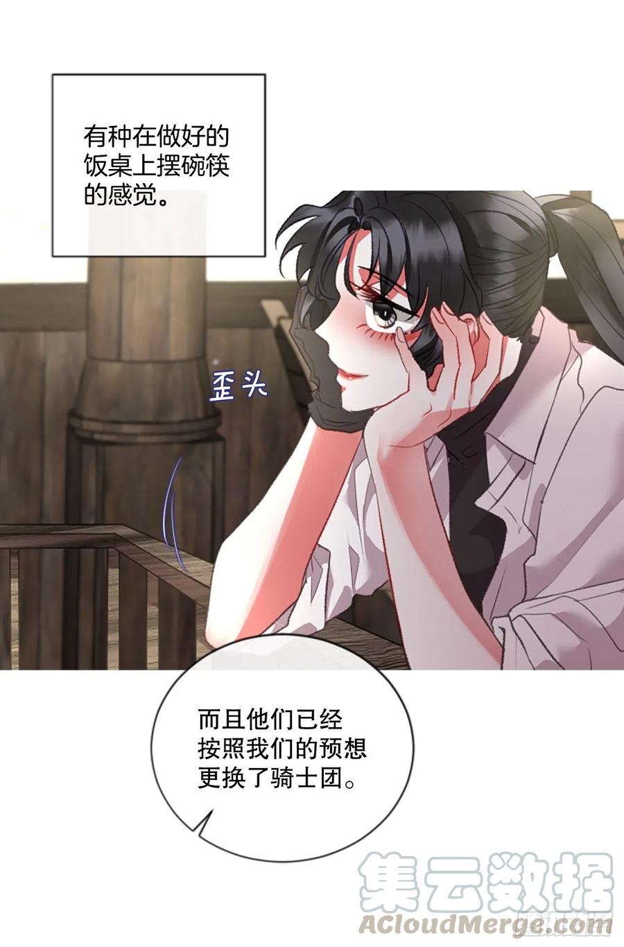 《佣兵女王伊芙琳》78.该死的家伙 第5页