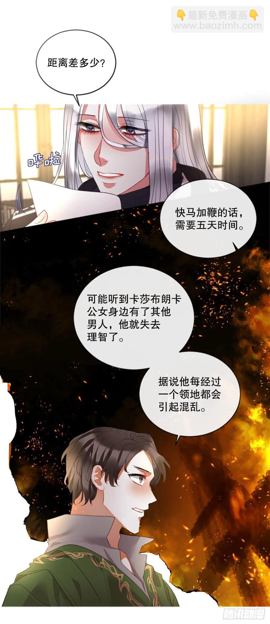 《佣兵女王伊芙琳》78.该死的家伙 第6页
