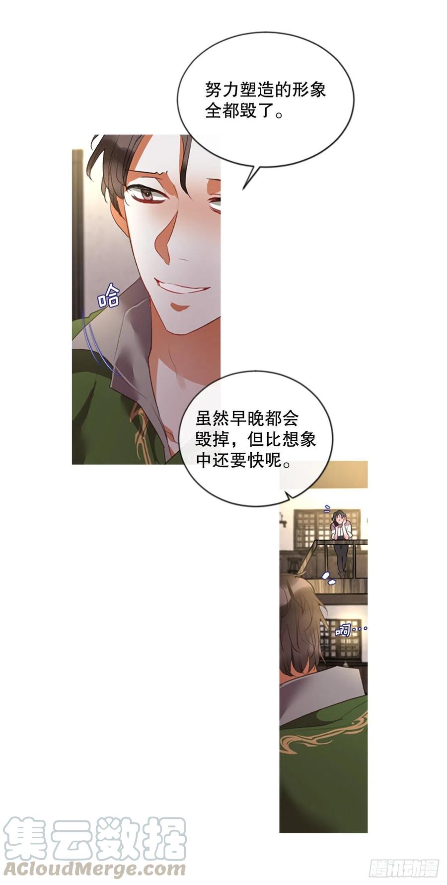 《佣兵女王伊芙琳》78.该死的家伙 第7页